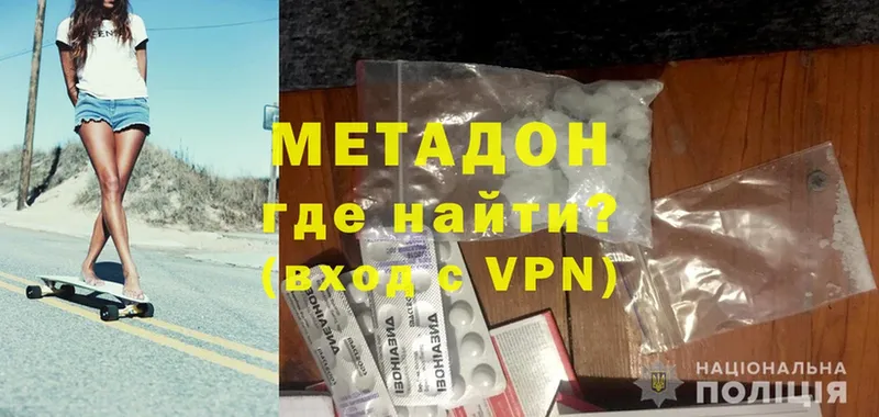 МЕТАДОН methadone  дарнет шоп  Валуйки 